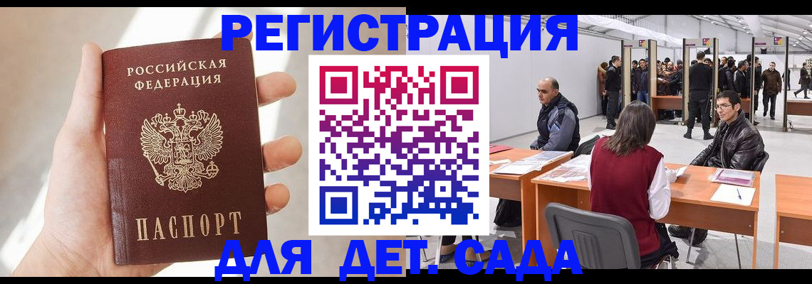 миграционный учет в Омской области